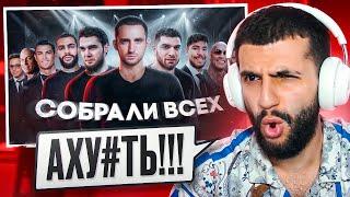 СТИЛ СМОТРИТ: Охота На Звезд ! Литвин и Равшан vs Венгалби и Стил #стил #литвин #венгалби #равшан