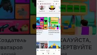 Это видео учит как сделать T-shirt в роблокс в 2023 году #roblox