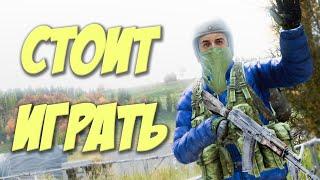 Стоит ли играть в DAYZ