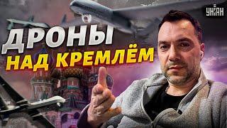 Дроны уже над Кремлем. Москва просит у ВСУ гарантии безопасности на 9 мая