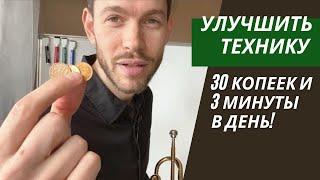 How to IMPROVE your FINGER DEXTERITY for 30 cents and just 3 min per day