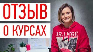 ОТЗЫВ о курсах колористики в Москве, обучение парикмахеров с нуля