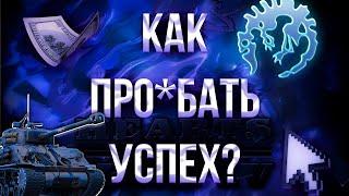 САМАЯ ГЛАВНАЯ ПРОБЛЕМА HOI4