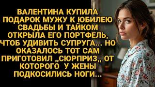 Хотела сделать мужу сюрприз и подложить ему в портфель, но подарок ждал её...
