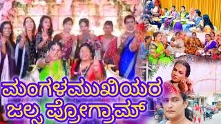 ಮಂಗಳಮುಖಿಯರ ಜಲ್ಸಾ ಪ್ರೋಗ್ರಾಮ್ / transgender program/#transgenderlifestyle #transgendervlog ️