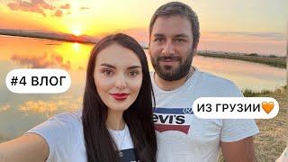 Знакомство с новыми родственниками VLOG/ВЛОГ/ГРУЗИЯ