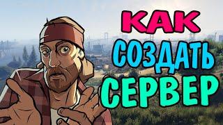 Как создать сервер Gta MTA #1 Регистрация на myarena.ru