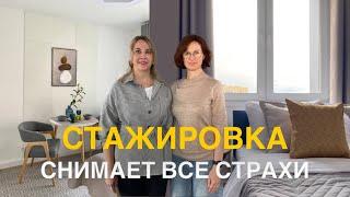 Интервью с выпускницей VIP-тарифа Школы "Хоумстейджинг с любовью"