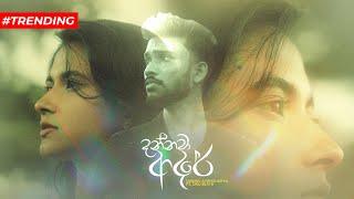 Uvindu Ayshcharya ft. @DILUBeats - Dannawa Adare (දන්නවා ආදරේ) | Official Music Video