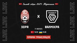 Live! Зоря (Луганськ, Україна) - Валмієра (Валмієра, Латвія). Збори в Туреччині. Зима 2024