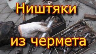 Ништяки из чермета -  метчики, плашки, сверла, развертки, резцы