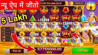 Gate of olympus ultimate trick | gate of olympus teen patti master | gate of olympic jitneka tarika