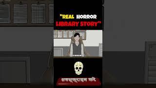 "Real horror library story animated in Hindi"#ytshorts#animatedhorrorstories#2025latestanimatedstory