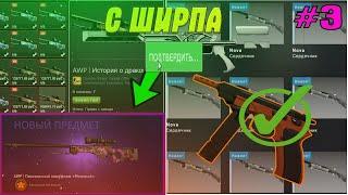 ЦЕЛЬ - AWP - PINK  DDPAT ( TRADE - UP ) CSGO #3 / COLLECTION OVERPASS CRAFT