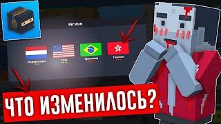 ЧТО ИЗМЕНИЛОСЬ В БЛОК СТРАЙК? НОВОСТИ Block Strike