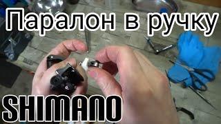 Самая дешевая грязезащита ручек Shimano