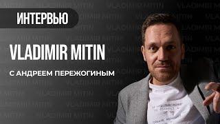 Интервью Владимир Митин DRHOUSE и Андрей Пережогин / Andrei Perezhogin