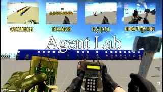 CS:GO. ОБЗОР НА КАРТУ AGENT LAB.
