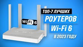 Top 7 Best Wi-Fi routers 6 | Rated 2023 | Which one to choose for your home?