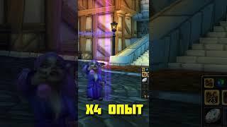 БЫСТРАЯ ПРОКАЧКА НА UWOW ЛЕГИОН (3) /  World of Warcraft:Legion  #shorts #wow