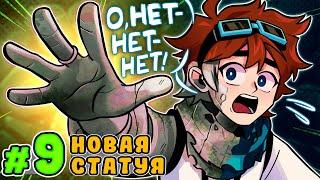 Lp. Тринадцать Огней #9 КАМЕННОЕ СЕРДЦЕ • Майнкрафт