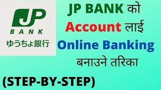 JP BANK को Account लाई Online Banking बनाउने तरिका || How Can I Make JP Bank For Online Banking