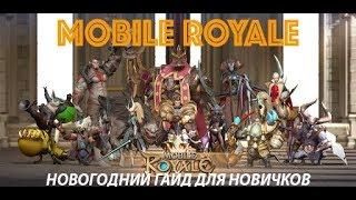 MOBILE ROYALE - Новогодний гайд для новичков -