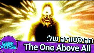 ההיסטוריה של האלוהים של מארוול One Above All