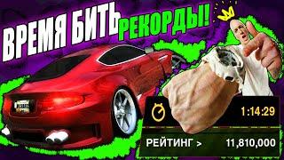 Читерское место для Набора Рейтинга в Need For Speed : Most Wanted