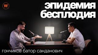 УРОЛОГ о диагностике бесплодия, варикоцеле, ананасах и способах зачатия | Интересный Подкаст #62