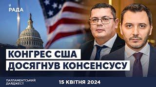 Швидка допомога Україні та Ізраїлю | Захист неба | Cесія ПАРЄ. Ключове питання Україна