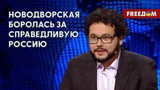 Личность Новодворской в кинокартине "Белое пальто". Взгляд Аймурзаева