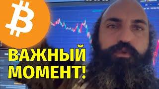 Очень важное видео!️Смотреть всем!️Технический анализ биткоина