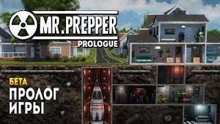 Mr. Prepper: Prologue (Beta). Часть 1 - Симулятор бункера