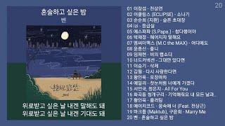 노래방 인기차트  발라드  (2024년 9월 4차) 최신 발라드명곡 노래모음 + 발라드 플레이리스트 | KPOP CHART | PLAYLIST