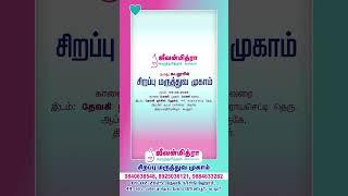 Special Fertility camp in Cuddalore