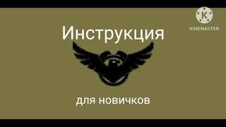 инструкция для сотрудников.1-Этап обучение.