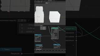Короче говоря ГеометриНодс Blender Геометрия Ближайшая геометрия / Уроки Blender для начинающих. Ч2