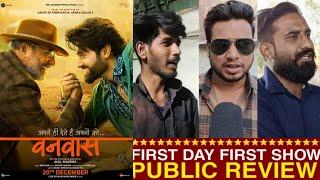 Vanvaas Public Review | Vanvaas Movie Public Reaction | Vanvaas Movie Review | Nana Patekar, Utkarsh