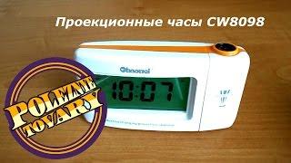 Проекционные часы Chaowei CW8098 сенсорные