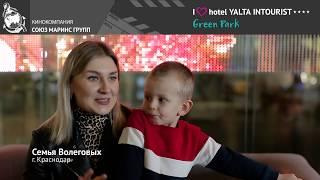 Семья из Краснодара делится впечатлениями о детском отдыхе в Отеле Yalta Intourist в Крыму