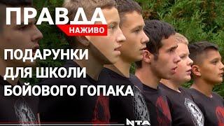 Для патріотичного виховання: "Народний рух України" підготував подарунки для школи народного гопака