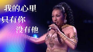 哥伦比亚歌手雪莉双语演唱《我的心里只有你没有他》 动感舞蹈嗨翻全场 [综艺秀] | 中国音乐电视 Music TV