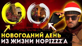 НОВОГОДНИЙ ДЕНЬ ИЗ ЖИЗНИ HopiZzZ’a  | ПОСЛЕДНИЙ ДЕНЬ В 2020 