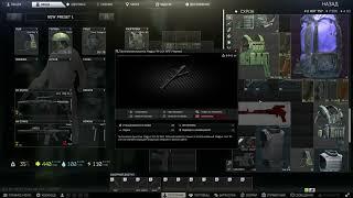 Квест Оружейник часть 18 Escape from Tarkov 2024 АКМН патч 14.0