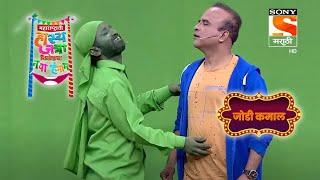 समीर, गौरव, निखिल आणि दत्तू | महाराष्ट्राची हास्यजत्रा | जोडी कमाल