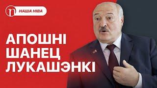 Апошняя надзея Лукашэнкі / Трывожны прагноз беларускага прэм'ер-міністра: падрабязнасці