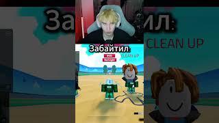 нормально так повелись ахах #твич #twitch #squidgame #roblox #игравкальмара