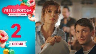 Сериал ИП Пирогова 1 сезон 2 серия