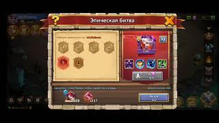 castle clash | ЭПИК БИТВА С МАДАМ БОА | Битва Замков